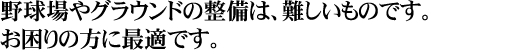 お困りの方に最適です。